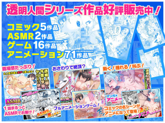 【動画まとめパック】透明人間になった俺5 ver1〜12(みるくめろんアニメ)|FANZA同人
