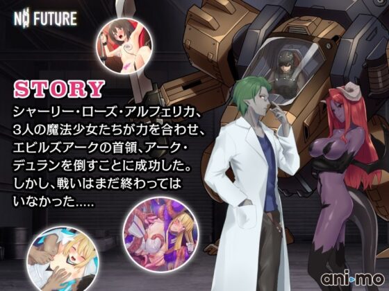 ヒロインズ・コード Anime Edition シャーリー・ローズ・アルフェリカの戦い(ani-mo)|FANZA同人