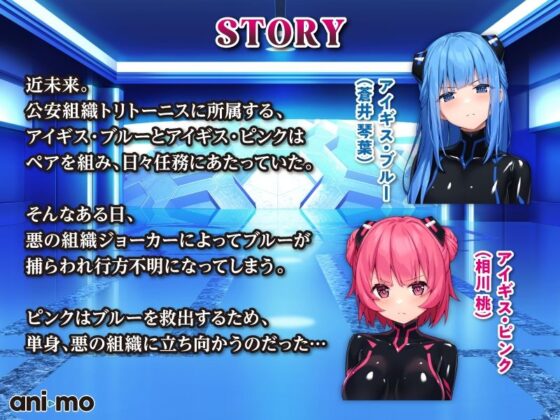 特命少女アイギス・ピンク Anime Edition(ani-mo)|FANZA同人