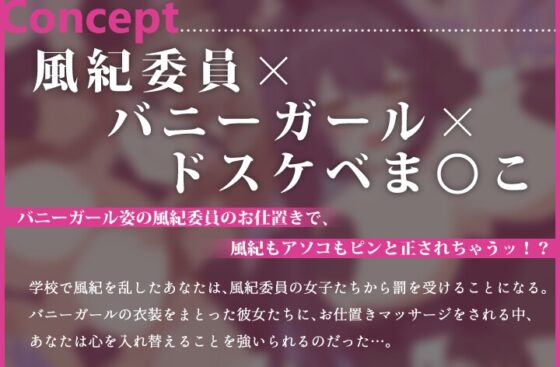 【ぬるぬる60FPS Live2D動画&乳首責め90分音声作品付き】乱れた風紀はバニーガールJKが正します！ ～反省は中出し射精のあとで～ 【KU100】 [欲望計画] | DLsite 同人 - R18