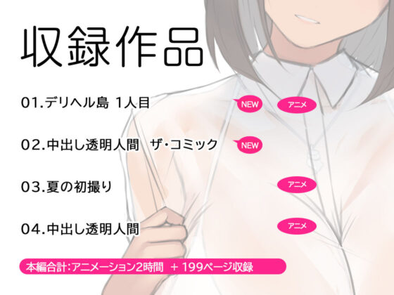 くすりゆびアニメお得パック + デリヘル島(くすりゆび)|FANZA同人