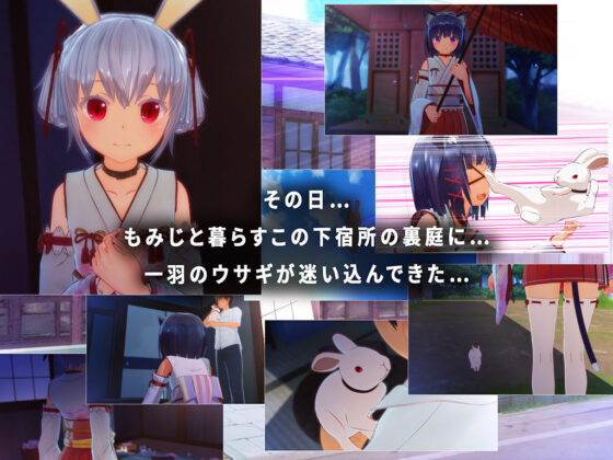 裏庭の土地神様〜第二話前編〜(FuenoNe Works)|FANZA同人
