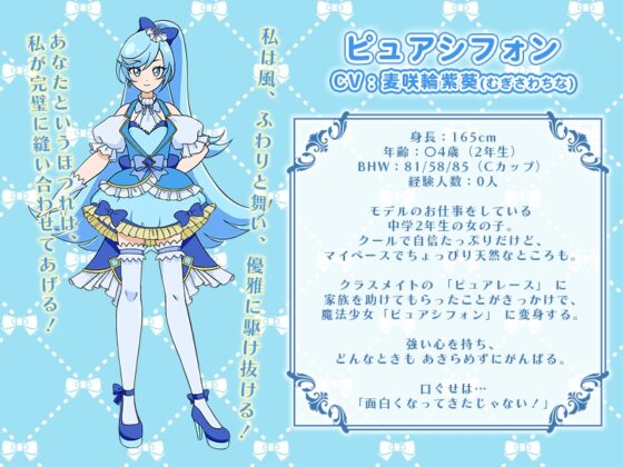 【Live2D×ASMR】ドリームファッション☆ピュアリリ ～苗床絶頂！?調教触手に無限アクメ！～ [刹那的モンタージュ] | DLsite 同人 - R18