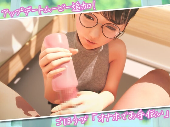 眼鏡っ娘先生のごほうびダイアリー(Amelialtie)|FANZA同人