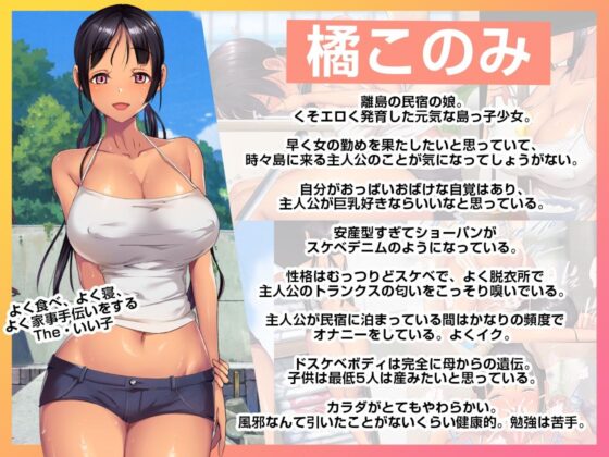 子産み島 〜週7で産めるメスたち〜 #1(とるだ屋)|FANZA同人