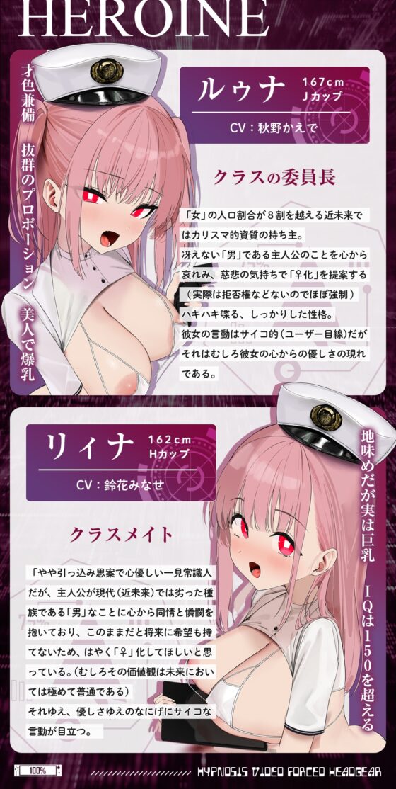 【催〇映像】TS女体化UNIT「♀化機姦Vision」～脳汁∞の絶頂ビデオがあなたを永久に♀化する～ [空心菜館] | DLsite 同人 - R18