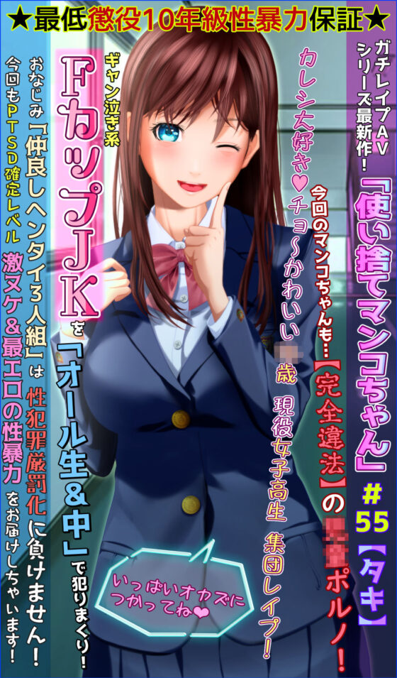 【動画】レ●プ犯の押収スマホ 〜女子校生集団強●事件犯行動画〜(GIRL SCORE)|FANZA同人