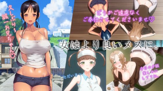 子産み島 〜週7で産めるメスたち〜 #1(とるだ屋)|FANZA同人