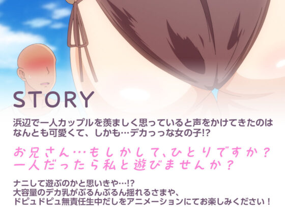 アニメ版「お兄さん…おひとりですか?」(とるだ屋)|FANZA同人