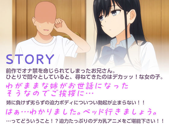 アニメ版「ゴムをつけてといいましたよね...#1」(とるだ屋)|FANZA同人
