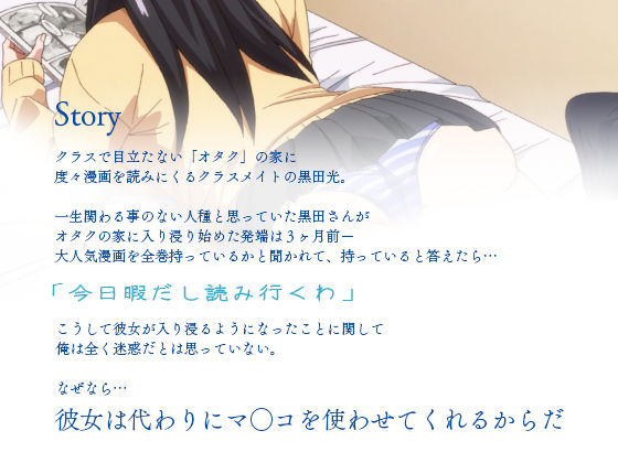 アニメ版「入り浸りギャルにま〇こ使わせて貰う話#1」(とるだ屋)|FANZA同人