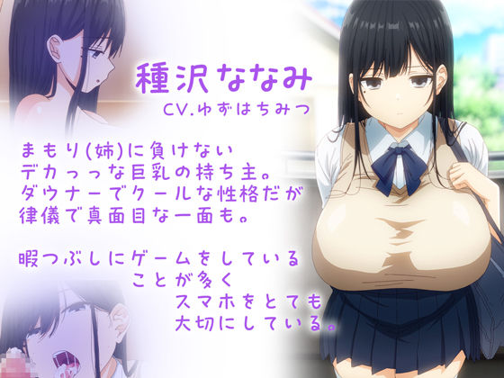 アニメ版「ゴムをつけてといいましたよね...#1」(とるだ屋)|FANZA同人