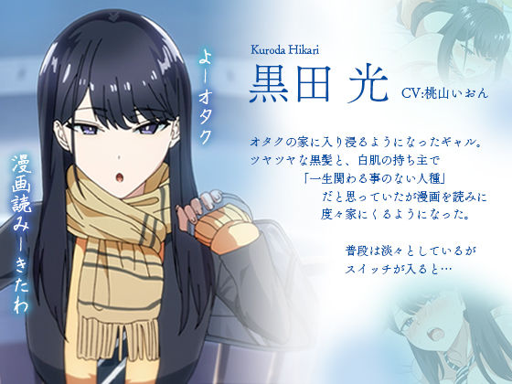アニメ版「入り浸りギャルにま〇こ使わせて貰う話#1」(とるだ屋)|FANZA同人