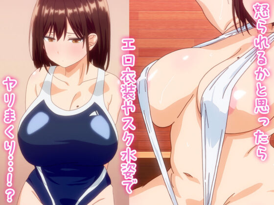 アニメ版「お兄さん…おひとりですか?」(とるだ屋)|FANZA同人