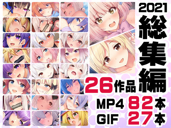 ニート社長 アニメ総集編【2021】(ニート(株))|FANZA同人