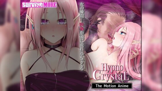 HypnoCrystaL The Motion Anime(survive more)|FANZA同人