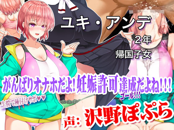更に!動画版 陸上部女子は俺の生オナホ!!!校内種付け編(STUDIOふあん)|FANZA同人