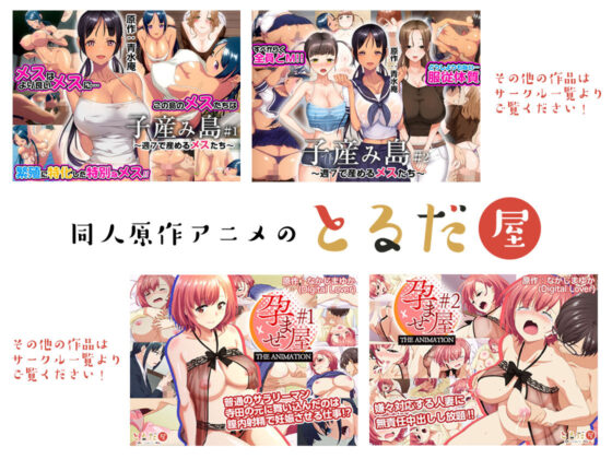 アニメ版「入り浸りギャルにま〇こ使わせて貰う話#1」(とるだ屋)|FANZA同人