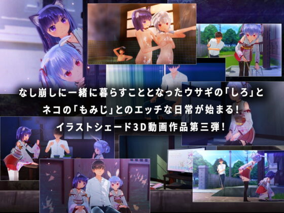 裏庭の土地神様〜第二話後編〜(FuenoNe Works)|FANZA同人