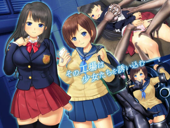 愛嬢機姦V バックドラフト -拘束痙攣絶頂- 〜極☆動!FXE〜(01-Torte)|FANZA同人