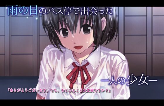 濡れ透け●●雨宿りレ●プ(モーションコミック版)(survive)|FANZA同人