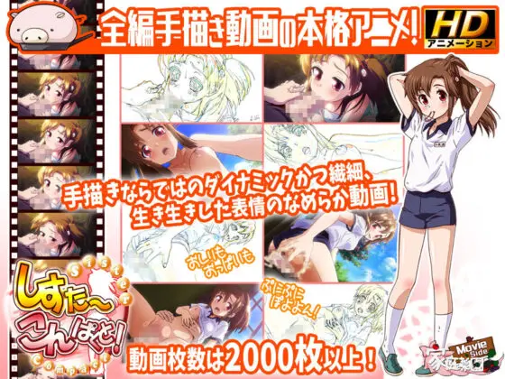 しすこん! -Sister Compact- 【HD Movie Edition】(家庭菜園 Movie Side)|FANZA同人