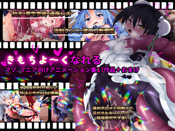 魔窟亭【ALL IN ONEパック!!】Liv2Dアニメーション(魔窟亭)|FANZA同人
