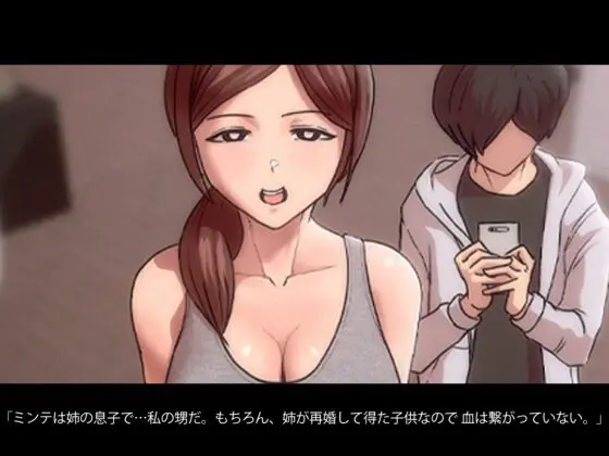 【Live2D】 性癖暴走おばとショタの裏家族ごっこ [さえ | SAE] | DLsite 同人 - R18