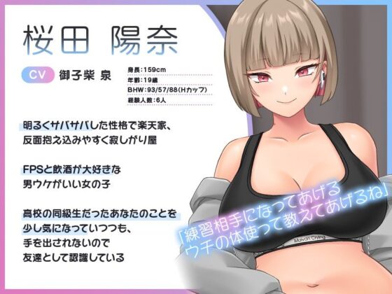 【Live2D×ASMR】オナサポフレンド!〜サバサバ系女友達と恋人えっち予行練習〜(刹那的モンタージュ)|FANZA同人