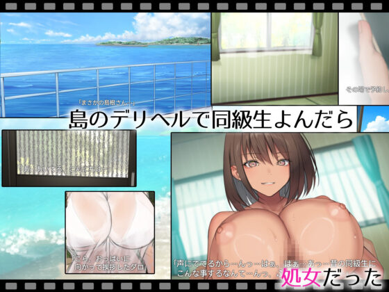 デリヘル島 1人目(くすりゆび)|FANZA同人