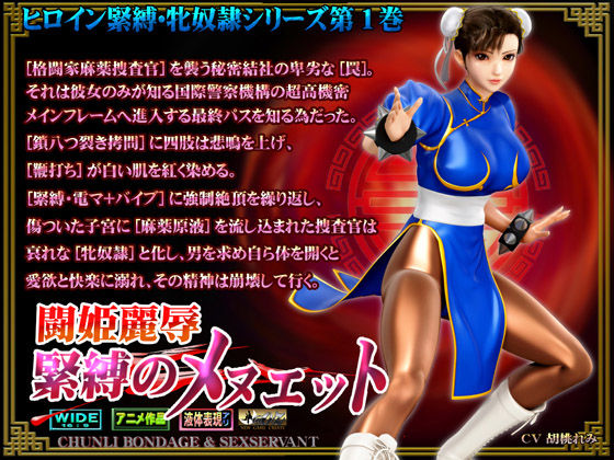 闘姫麗辱 緊縛のメヌエットHDリマスター版(@OZ(アットオズ))|FANZA同人