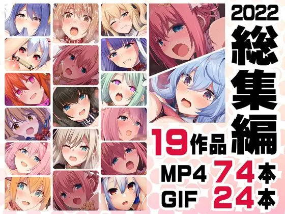 ニート社長 アニメ総集編【2022】(ニート（株）)｜FANZA同人