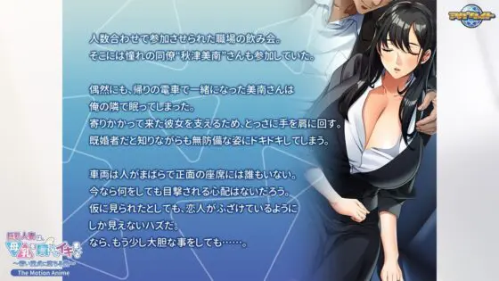 巨乳人妻は、母乳を噴いてイキまくる〜若い童貞に堕ちる妻〜 The Motion Anime(アパタイト)|FANZA同人