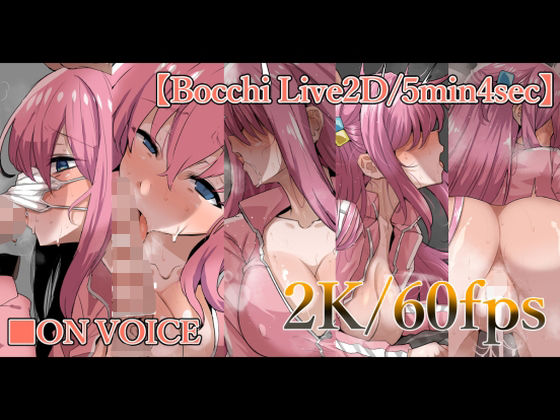 ◯っちちゃんとえっち。(GC団)｜FANZA同人