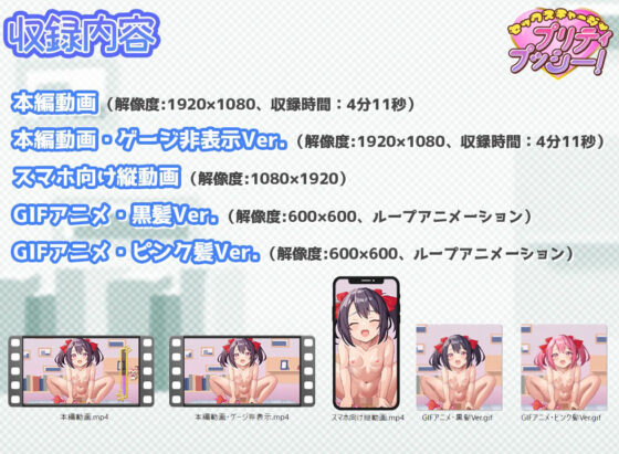 【魔法少女】セックスチャージ・プリティプッシー&ティンクルプッシー!【総集編】(ワンタン堂)|FANZA同人