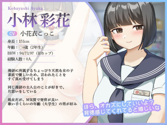 【Live2D×ASMR】地味巨乳●●のハメ撮り実況  〜僕のことが大好きな女の子が、見知らぬヤリチンに堕とされる話〜(刹那的モンタージュ)｜FANZA同人