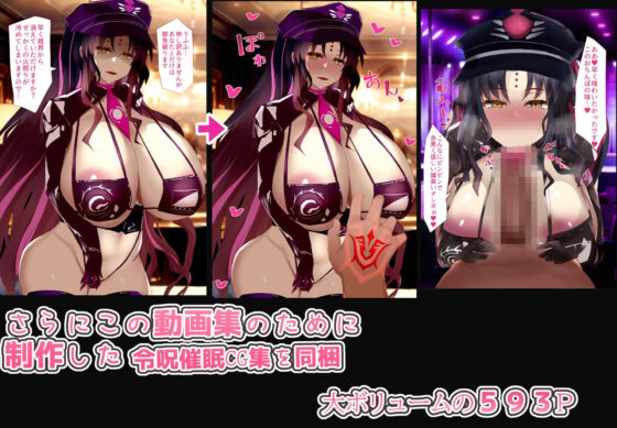 カルデアサーヴァントぐぽフェラ&生ハメ動画集(オタじゃい)|FANZA同人