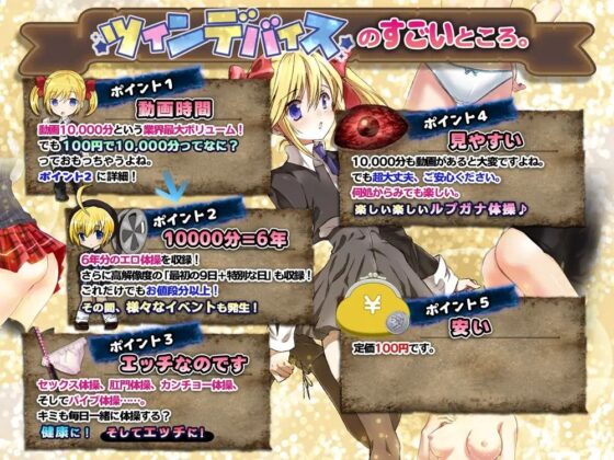 100円で10000分動画・双子悶絶エクササイズ(アリコレ -Aria corporation-)｜FANZA同人