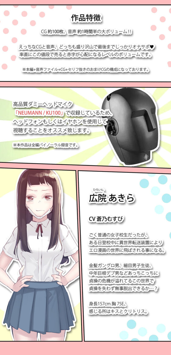 転生したらエロ漫画ヒロインだった件。(J9歌劇団)｜FANZA同人