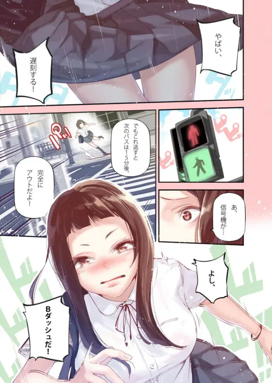 転生したらエロ漫画ヒロインだった件。(J9歌劇団)|FANZA同人