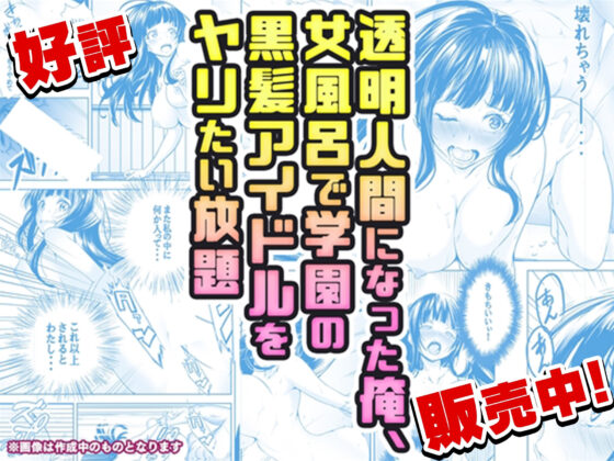 【動画まとめパック】透明人間になった俺1 ver 1〜8(みるくめろんアニメ)｜FANZA同人
