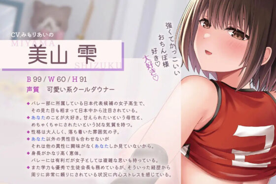 【高画質アニメ版】超クールでダウナーな僕以外には冷たい高身長ムチムチバレー部デカ女JKに愛し尽くされながら発情チン媚び種付け煽りセックス(Animezock)|FANZA同人