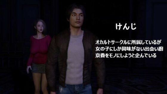 SEXカルト教団の施設と知らずにオカルト好きな巨乳後輩を肝試しで連れてきたち○この末路(ZENmocap)|FANZA同人