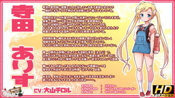 かぎっコ ろんりぃ【HD Movie Edition】(家庭菜園 Movie Side)｜FANZA同人