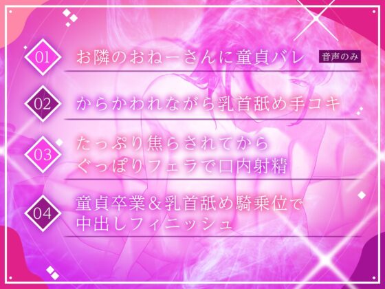 お隣のドSな清楚系おねーさんにしぼられる(ぱるぴアニメーション)|FANZA同人