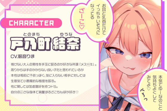 【高画質アニメ版】ドSなメス○キとチンイラ我慢ゲーム〜許可するまで射精できない体にしてあげる〜(Animezock)|FANZA同人