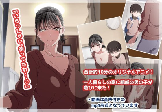 親戚の子とお泊まりだから(あわこと屋)|FANZA同人