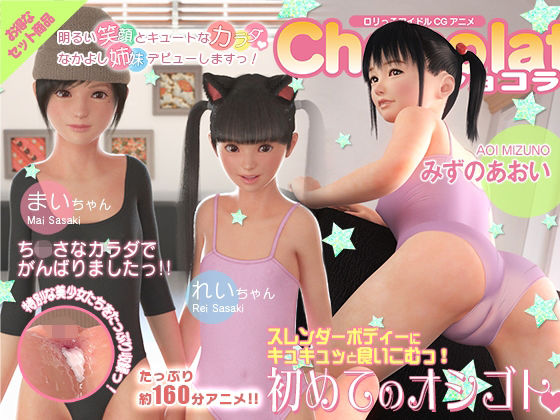 みずのあおいとまいとれい(アトリエこぶ)|FANZA同人