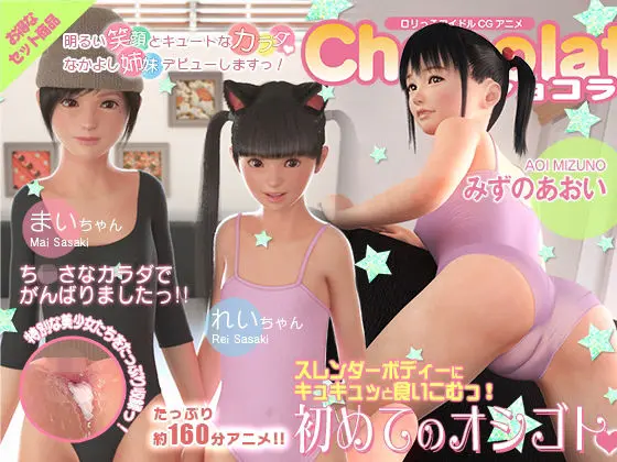 みずのあおいとまいとれい(アトリエこぶ)|FANZA同人