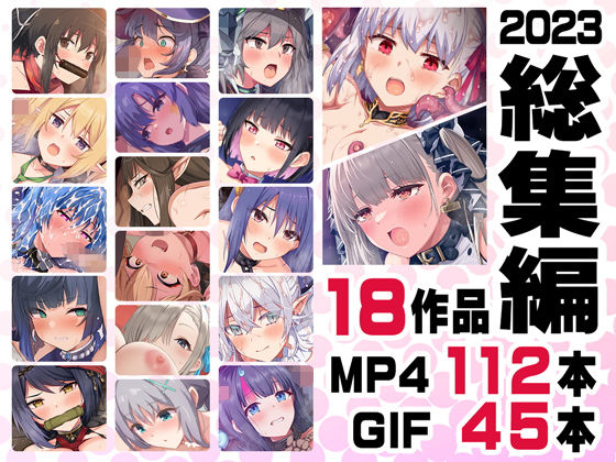 ニート社長 アニメ総集編【2023】(ニート(株))|FANZA同人